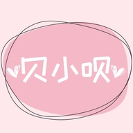 贝小呗的小店