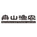 舟山渔农特产店