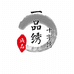 丽娜手工十字绣