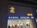 个么潮童馆