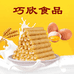 巧欣食品