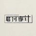 君河李计旗舰店