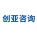 创亚咨询