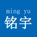 铭宇叶老师
