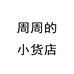 鸣丹严选