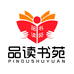 品读书院