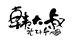 韩大叔韩大叔专卖店