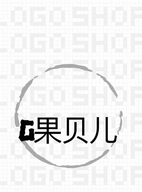 果贝儿童装