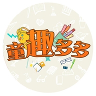 童趣多多文具店
