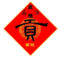 高凉良德生鲜旗舰店
