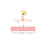 艾薇妮孕妇哺乳衣