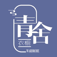 青舍潮品严选8号店