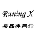 RuningX男装
