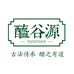 小醯的店