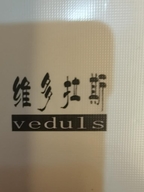 维多拉斯河北亚鹏滤清器有限公司专卖店