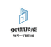 新技能