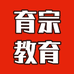 育宗笨笨熊教育专卖店