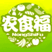 农食福优选