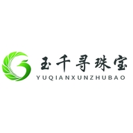 玉千寻珠宝
