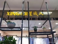 平度市星城人服装商店的小店