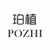 珀植南京医芙美生物技术有限公司护肤专卖店