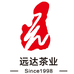 鑫远达勐海远达茶业有限责任公司茶叶专卖店
