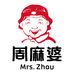 福建周麻婆电子商务有限公司