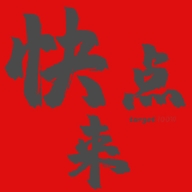 快点来数码