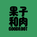 果子和肉GOODROOT零售官方旗舰店