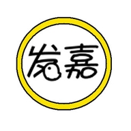 广州嘉裕贸易有限公司