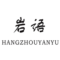 岩语酒类专营店