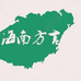 学海南话