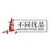 真不同优品二手数码旗舰店