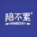 陪不累PAWBERRY宠物用品旗舰店