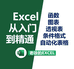 老徐的Excel