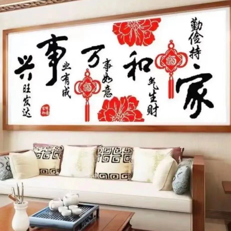 家和万事兴中国结-四股非满绣2色-十字绣套件