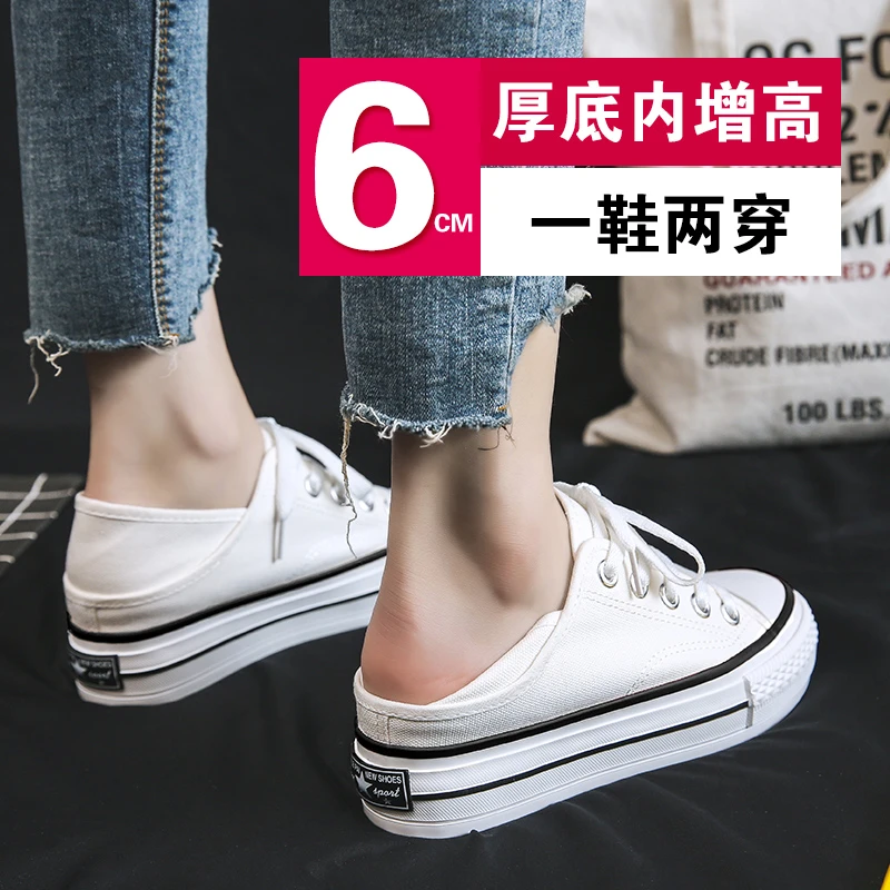 一鞋两穿白色隐形内增高帆布鞋女半拖春夏厚底百搭两穿小白鞋显高