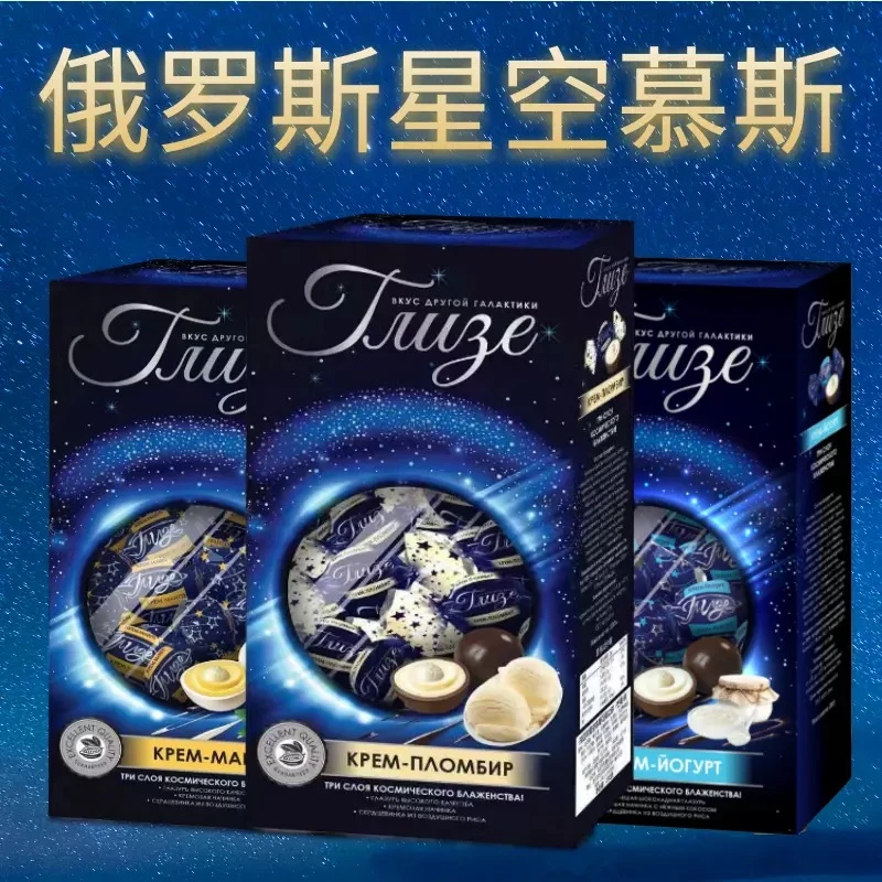俄罗斯进口拉迈尔星空慕斯巧克力球礼盒/盒200g夹心喜糖零食