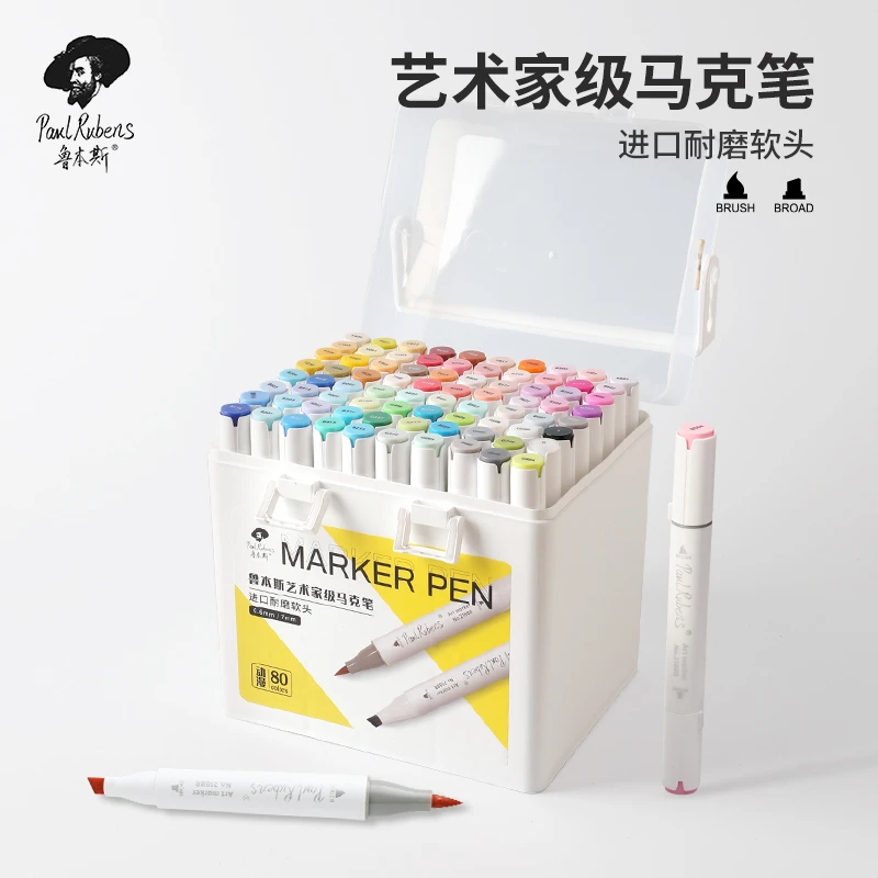 鲁本斯艺术家级双头软头马克笔-肤色/ 高级灰/动漫/服装套装