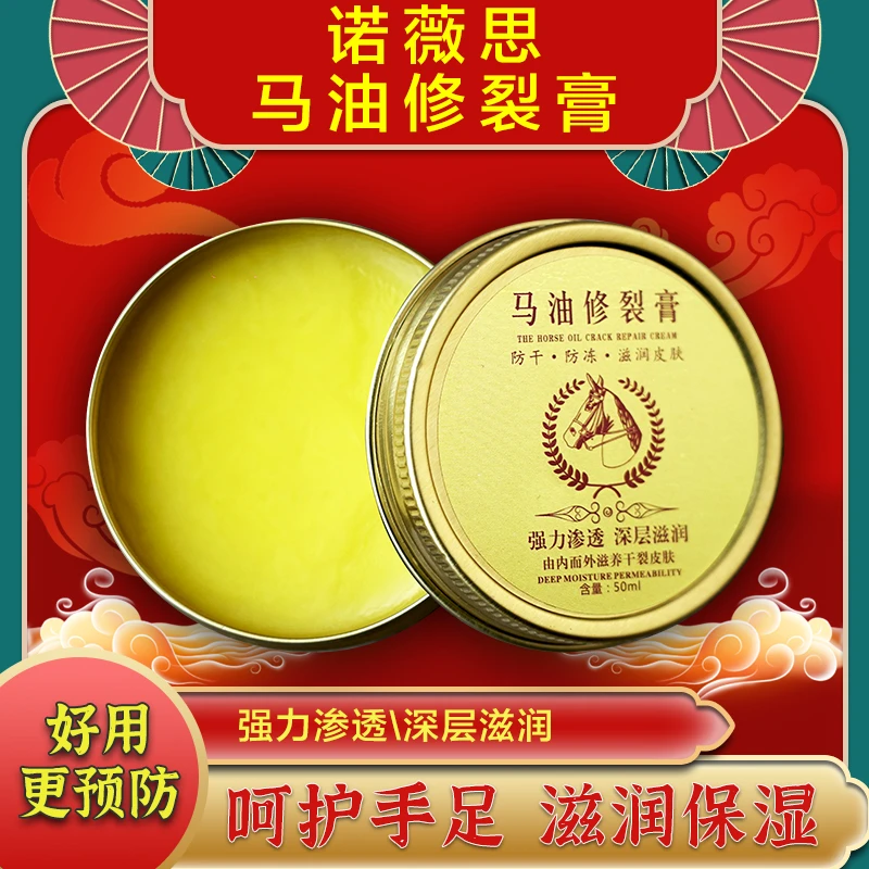 马油修裂膏 冬季必备手足护理 防冻 防干裂 保湿  护手渗透