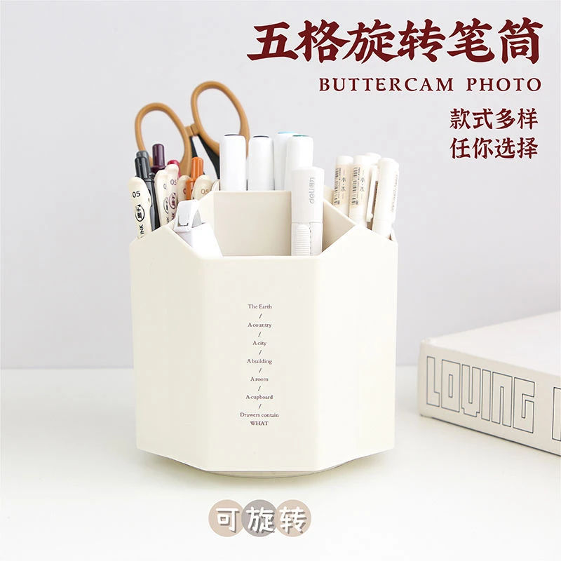 创意时尚旋转笔筒学生桌面个性简约分类收纳桶大容量办公室收纳盒