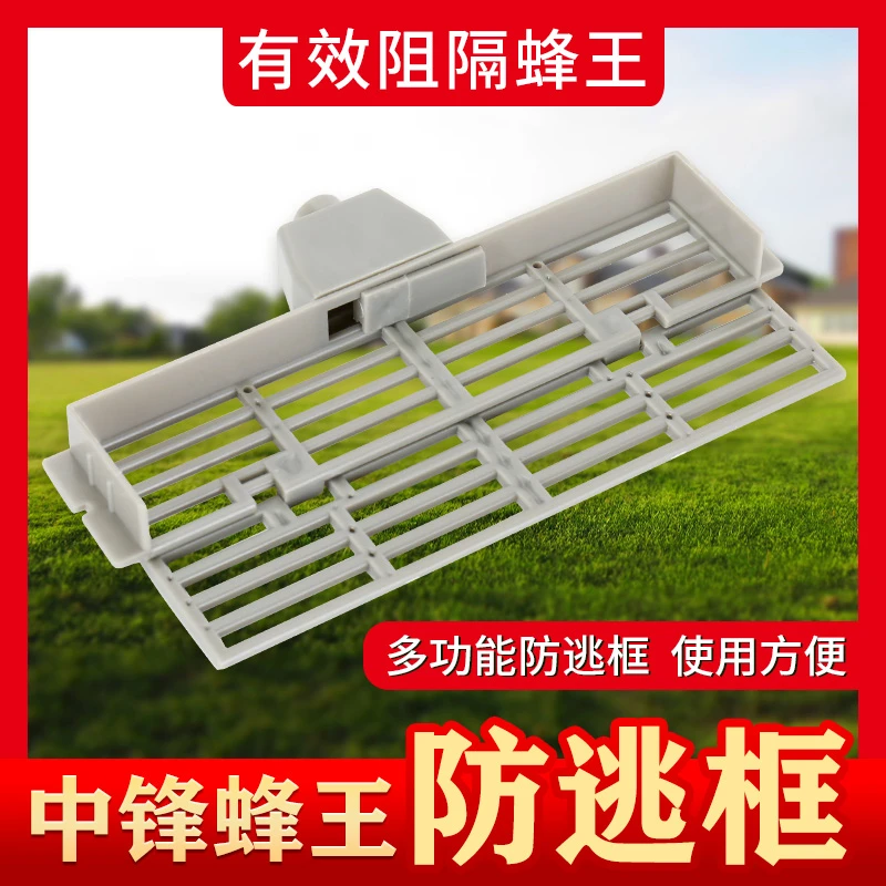 中蜂防逃框多功能蜂箱巢门塑料隔王板蜂王防逃片防盗器养蜂工具
