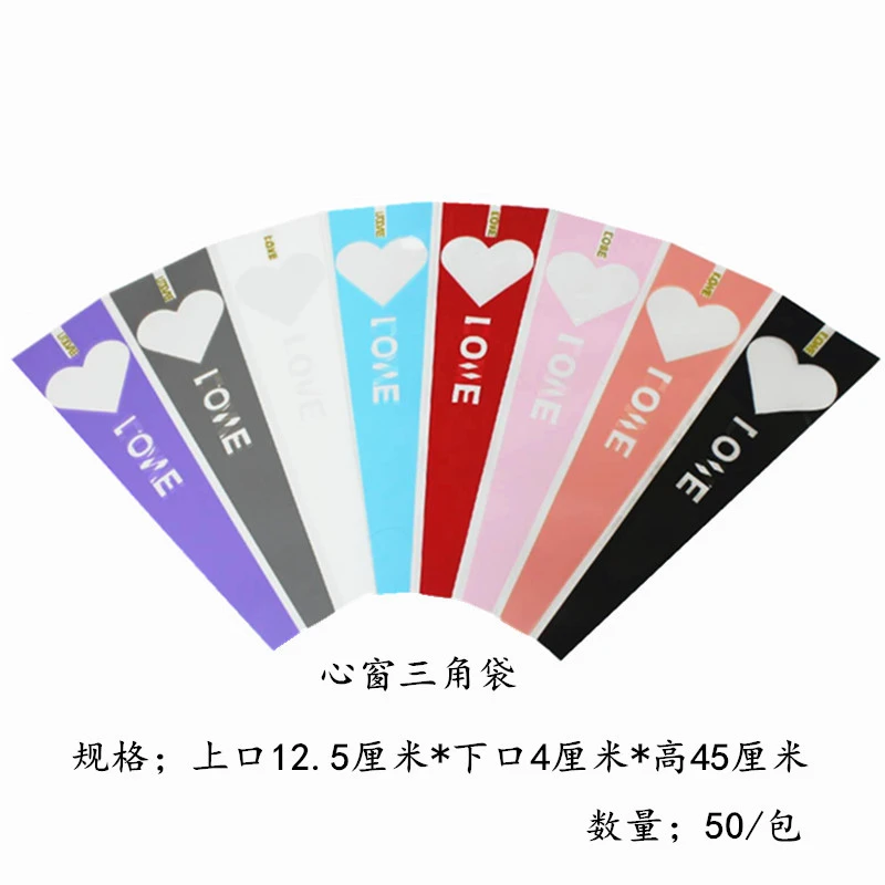 鲜花包装纸圣诞节单枝袋心窗三角袋单支花束包装袋小花束材料