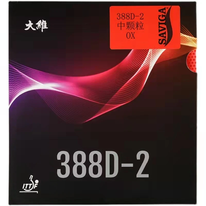 DAWEI 大维388D-2套胶 388D-2单胶长胶进攻型