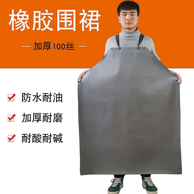 橡胶防水围裙加厚工业屠宰耐油耐酸碱皮围腰耐磨石材加大帆布围裙