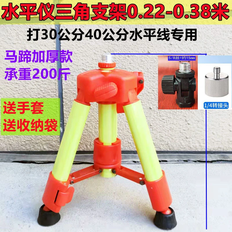 水平仪三脚支架0.2米0.4米1.2米1.5米伸缩杆红外线水平仪贴墙仪