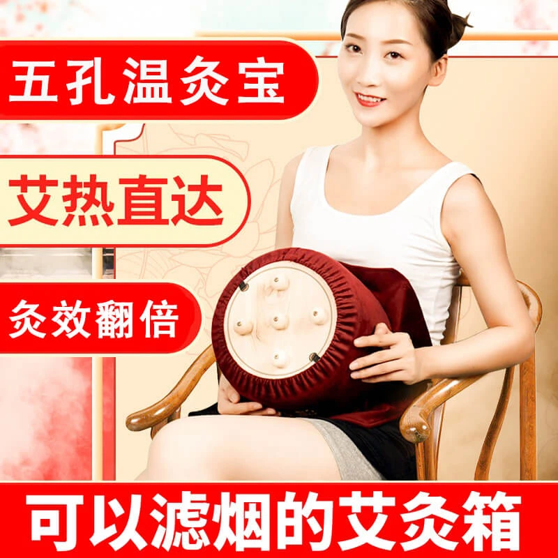 五孔温灸宝 明火无烟灸盒木质随身灸熏蒸仪灸具器