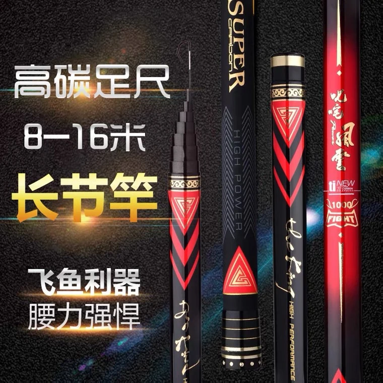 叱咤风云传统杆8米～16米，大炮杆，传统杆，打窝杆长节打窝竿