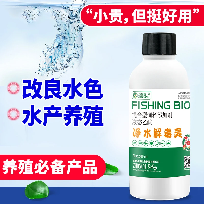 众渔康净水解毒灵用于蓝藻消灭过后的水浑池塘解毒