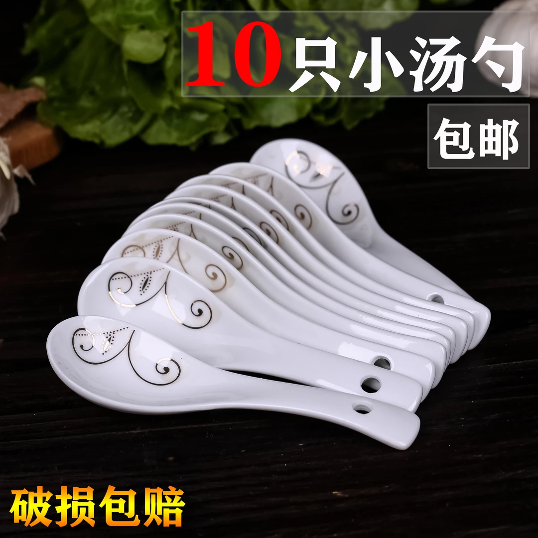 景德镇 新品10个小勺子 家用陶瓷骨瓷汤勺汤匙饭勺调羹微波炉包邮